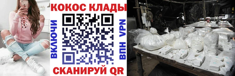 Наркошоп купить COCAIN Марихуана Меф Галлюциногенные грибы ГАШИШ APVP Нарткала