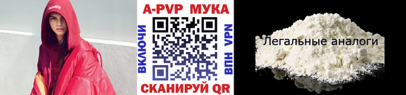 Купить закладки  Нарткала  APVP СК КРИС 