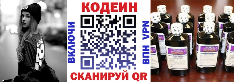 Кодеиновый сироп Lean Purple Drank  Купить  Нарткала 