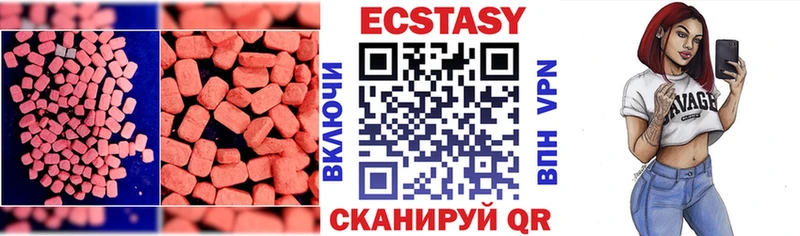 Экстази MDMA  Купить где  Нарткала 