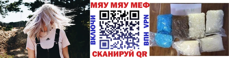 Купить закладки Нарткала МЕФ мяу мяу