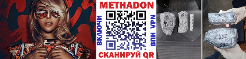 Метадон кристалл  Купить  Нарткала 